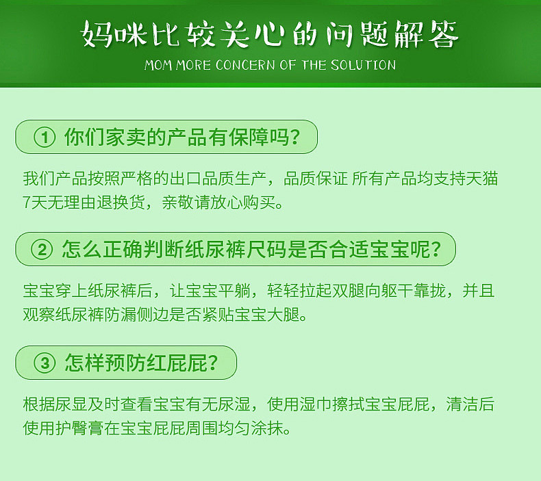 纸尿裤详情（图ZNzc4MTkzNTY=） - 电商 - 站酷设计师Gina1992原创素材 - 站酷ZCOOL