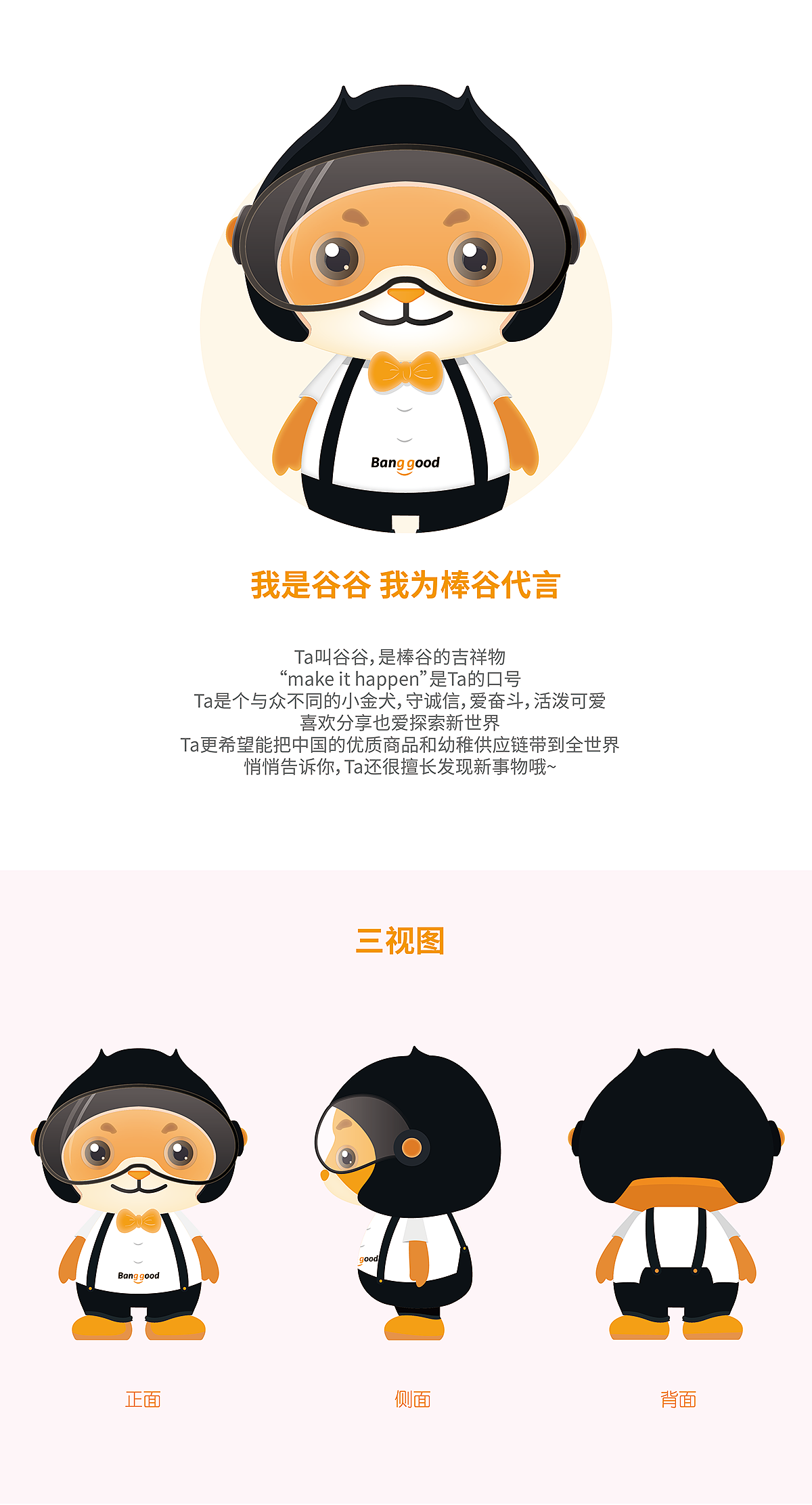 棒谷吉祥物设计矢量插画形象（图ZOTA4Mjg3MDA=） - 商业插画 - 站酷设计师零零二七原创素材 - 站酷ZCOOL