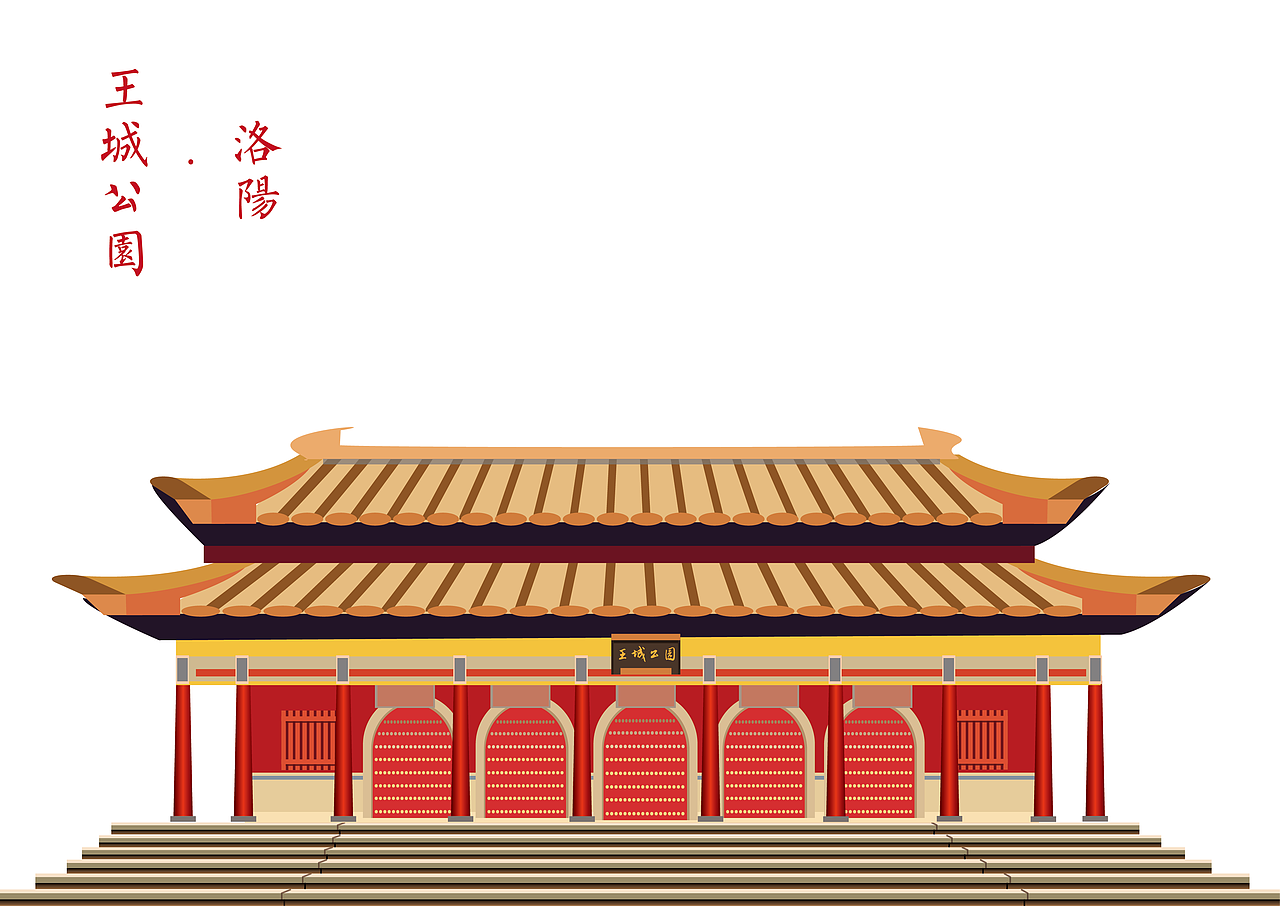 洛阳景点矢量图设计