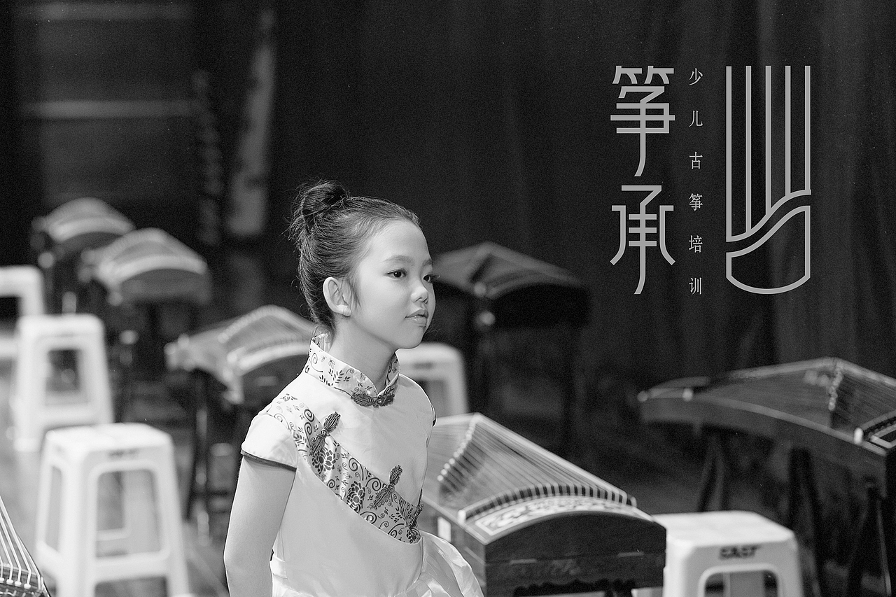 少儿培训机构， 中国风，古筝，古琴，乐器LOGO标志（图ZMjQ1MzQzMDQ4） - 品牌 - 站酷设计师长岛的雪原创素材 - 站酷ZCOOL