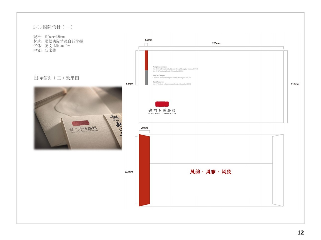 赣州市博物馆新馆标设计及视觉识别规范手册(方案一)