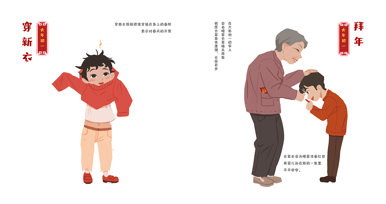《我好想过年》绘本（图ZMjg2NDE5Njcy） - 绘本 - 站酷设计师SpongeZez泽泽原创素材 - 站酷ZCOOL