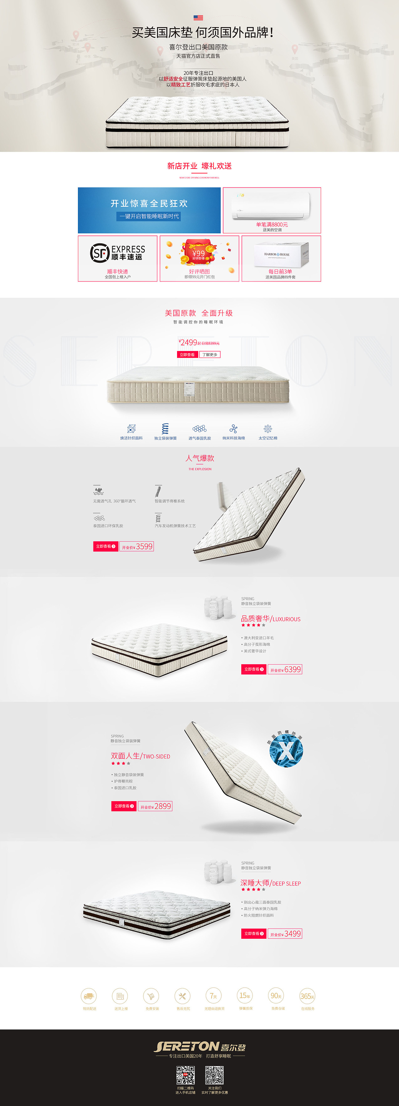 床垫（图ZODU3OTg3MTY=） - 电商 - 站酷设计师Vicky_2013原创素材 - 站酷ZCOOL