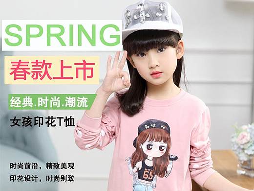 童装--详情页设计（个人主页-ZMjQzMjU0MDQ=） - 电商 - 站酷设计师星月1原创素材 - 站酷ZCOOL