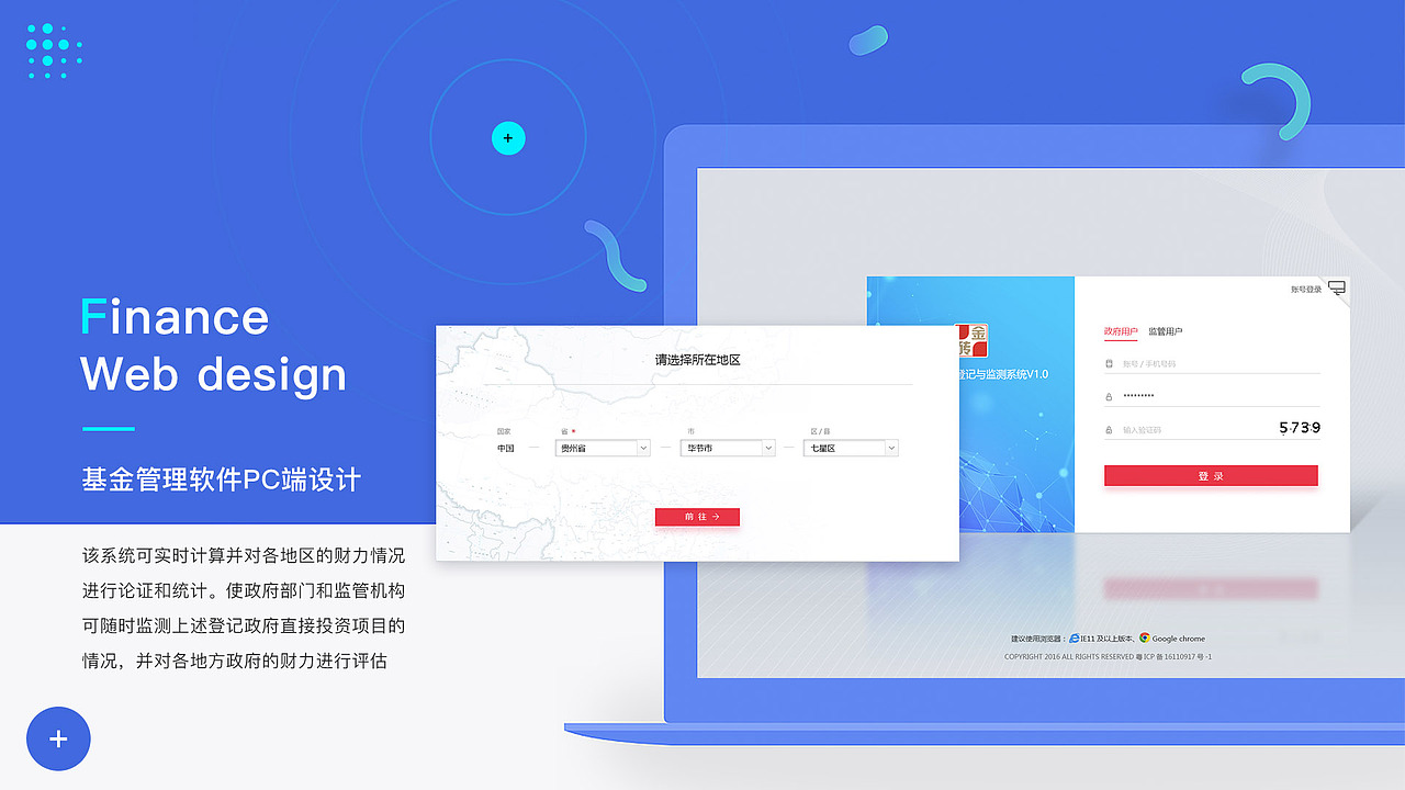 UI-web支出监测管理后台系统