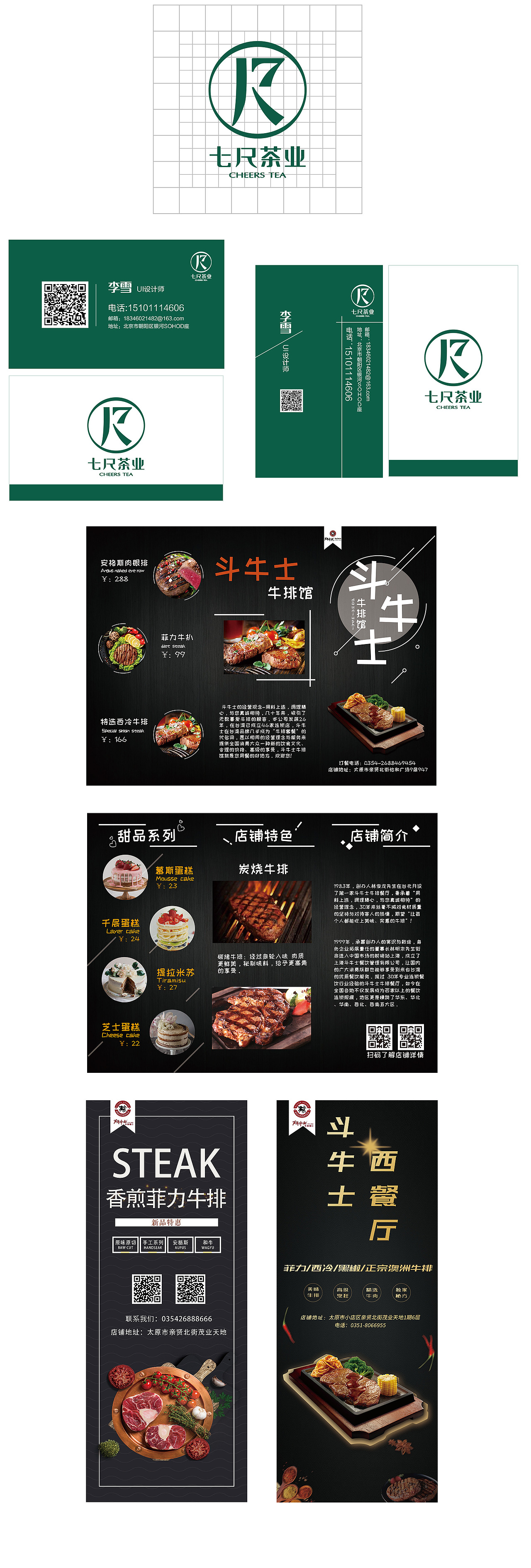 logo、名片、三折页、易拉宝、邀请函、杂志广告（图ZMTU2NTk0NDg4） - 品牌 - 站酷设计师盐絮原创素材 - 站酷ZCOOL