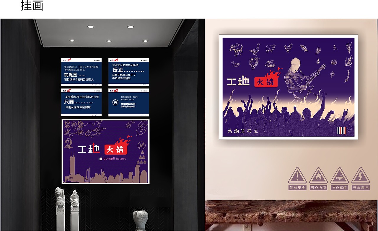工地火锅（图ZMTg1MDQyMDEy） - 品牌 - 站酷设计师直线品牌吴润生原创素材 - 站酷ZCOOL