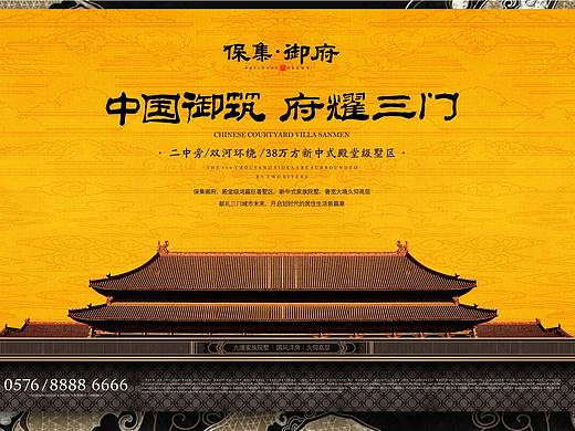 中式地产提案设计