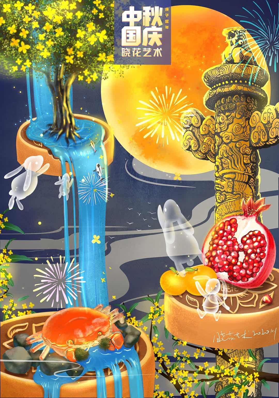 中秋快乐海报（图ZMjI3MDE1NDEy） - 艺术插画 - 站酷设计师孤独又灿烂的画笔原创素材 - 站酷ZCOOL