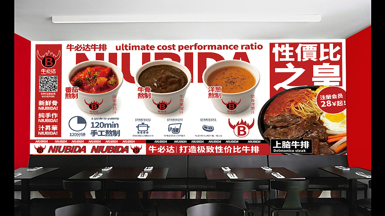 脑爆案例 —— 【牛必达牛排】打造极致性价比牛排！（图ZMjUzMTk4NDg4） - 品牌 - 站酷设计师脑爆品牌策略原创素材 - 站酷ZCOOL