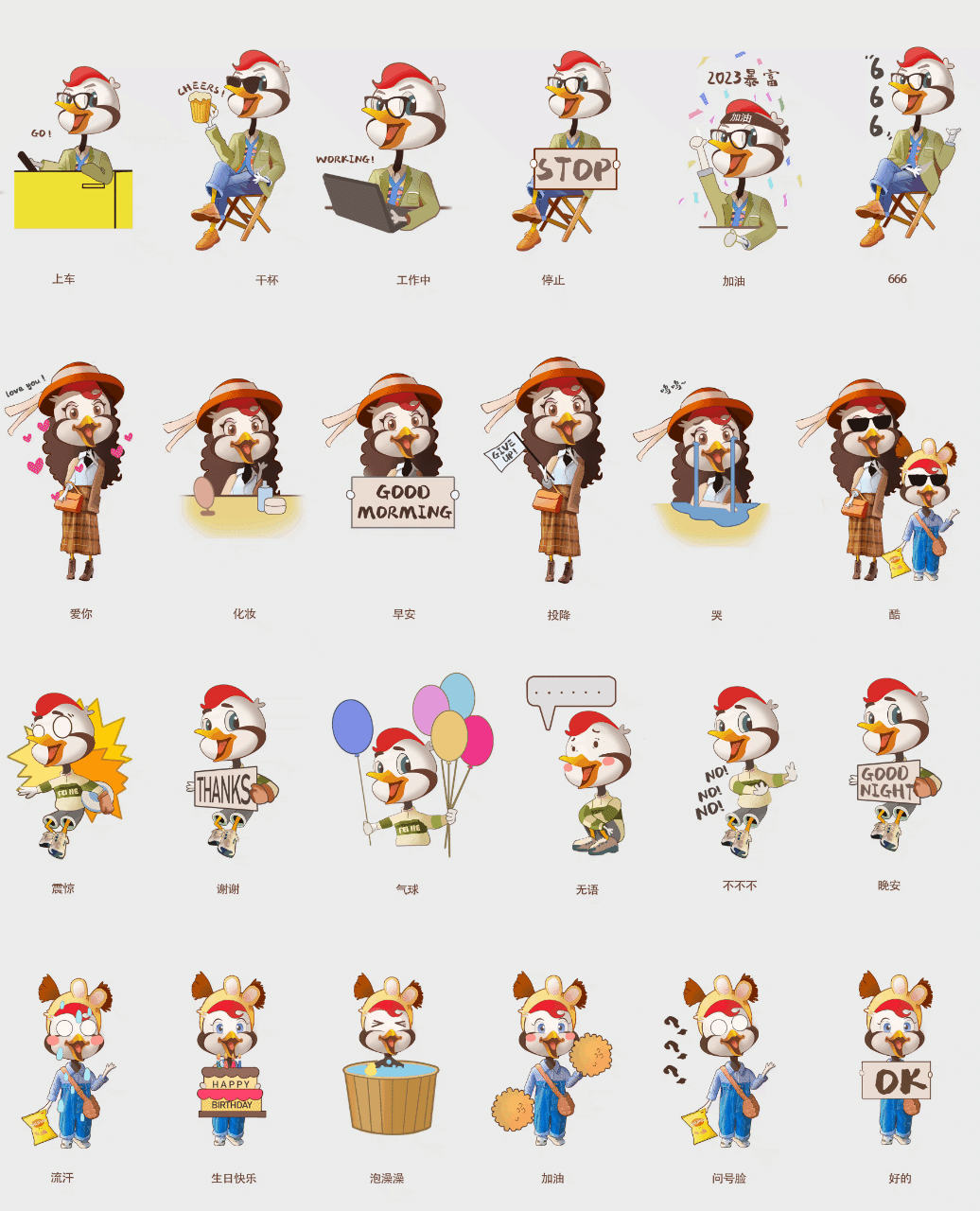 飞鹤IP形象创作升级