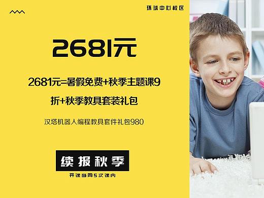 練習(xí)排版（個(gè)人主頁(yè)-ZMjk3NzQyOTI=） - 宣傳物料 - 站酷設(shè)計(jì)師木子李呀Y(jié)原創(chuàng)素材 - 站酷ZCOOL