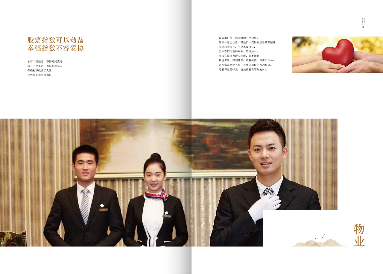 京师·学院山 楼书设计（图ZMjIxNzgyMjMy） - 书籍/画册 - 站酷设计师刘桂麟原创素材 - 站酷ZCOOL