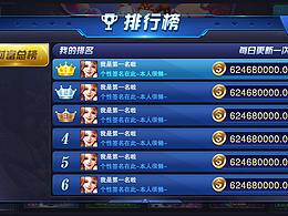 游戏界面