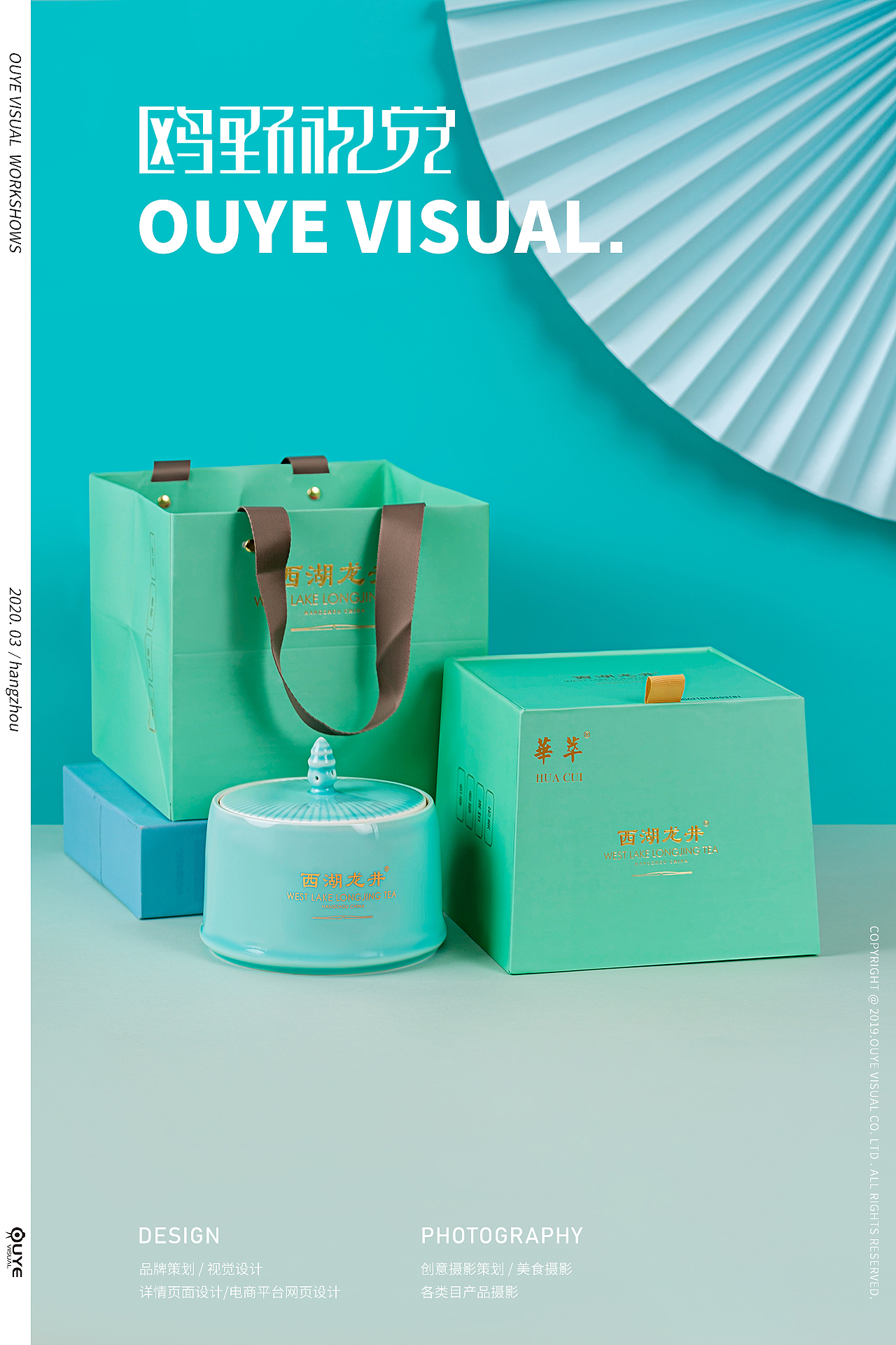 西湖龙井拍摄（11）（图ZMjQ4NzczOTQ4） - 美食摄影 - 站酷设计师提米大叔原创素材 - 站酷ZCOOL