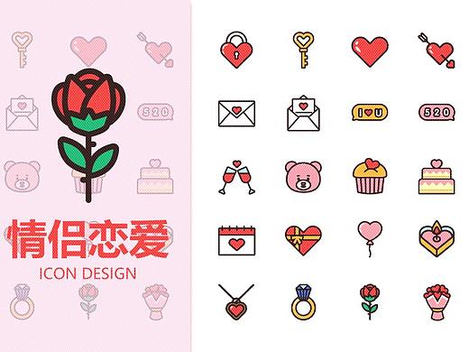 WPS稻壳儿征集大赛 | 情侣恋爱