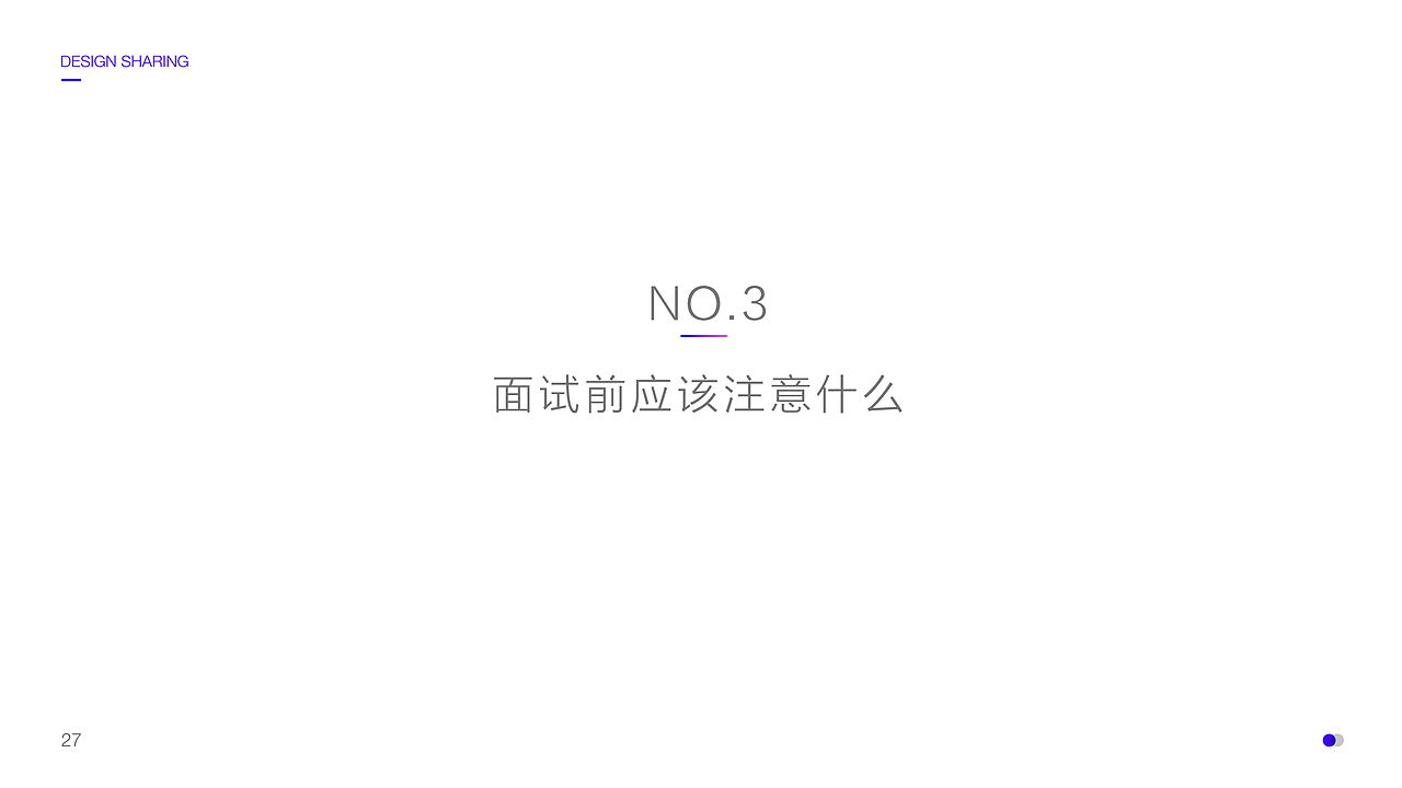 对于初学设计师 设计分享(图ZNjMzODM2NTI=) - PPT/Keynote - 站酷设计师赫耳墨斯原创素材 - 站酷ZCOOL