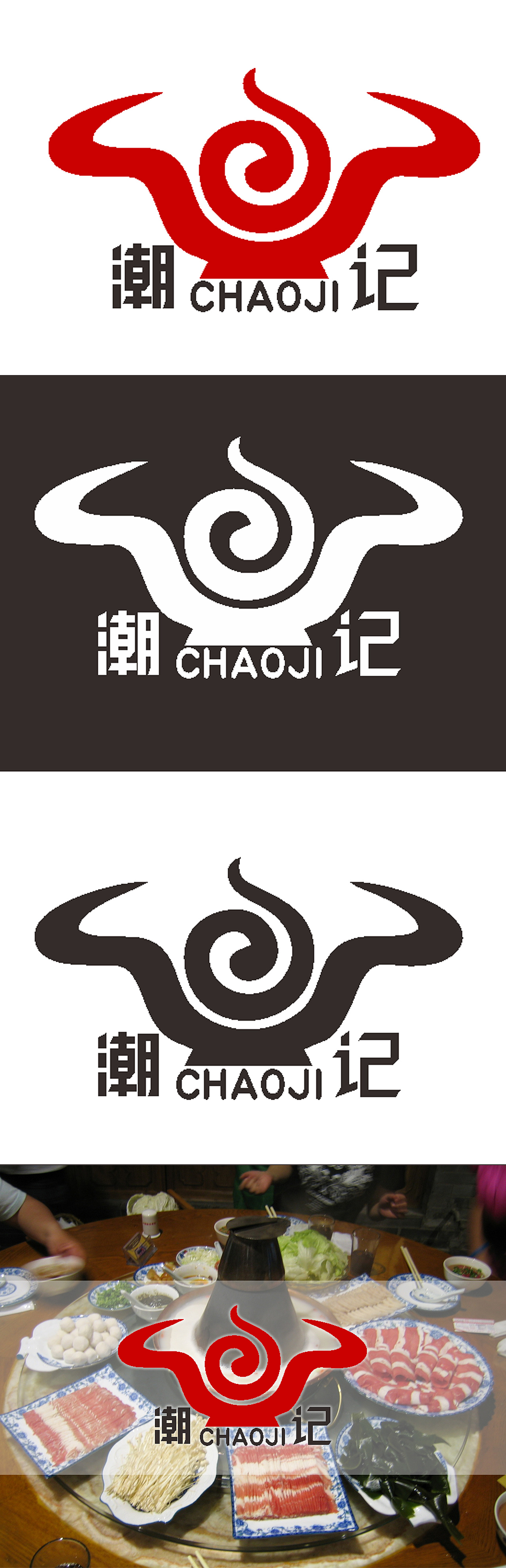 牛肉火鍋（圖ZNjYxOTMzMTI=） - Logo - 站酷設(shè)計師簡單快樂原創(chuàng)素材 - 站酷ZCOOL