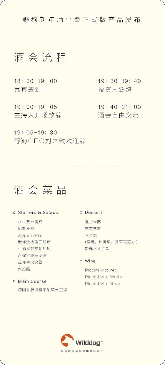 老朋友新朋友-民谣音乐节-纸质邀请函