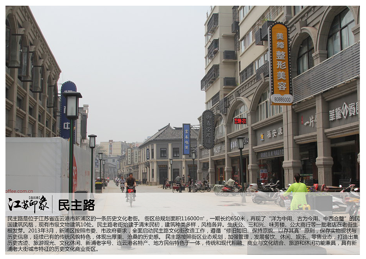 江苏连云港景点（图ZODM0Njk3NDg=） - 书籍/画册 - 站酷设计师浅墨幺幺原创素材 - 站酷ZCOOL