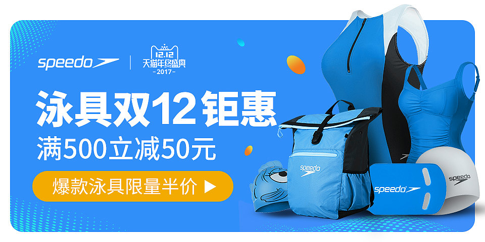 【每日一图】电商活动海报设计-泳衣泳裤\泳镜\NBA篮球(图ZMTAxMDA1MTM2) - 海报 - 站酷设计师奇异果7e原创素材 - 站酷ZCOOL