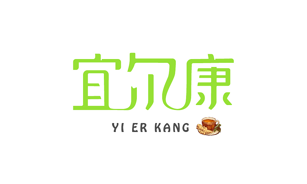 一组字体设计临摹