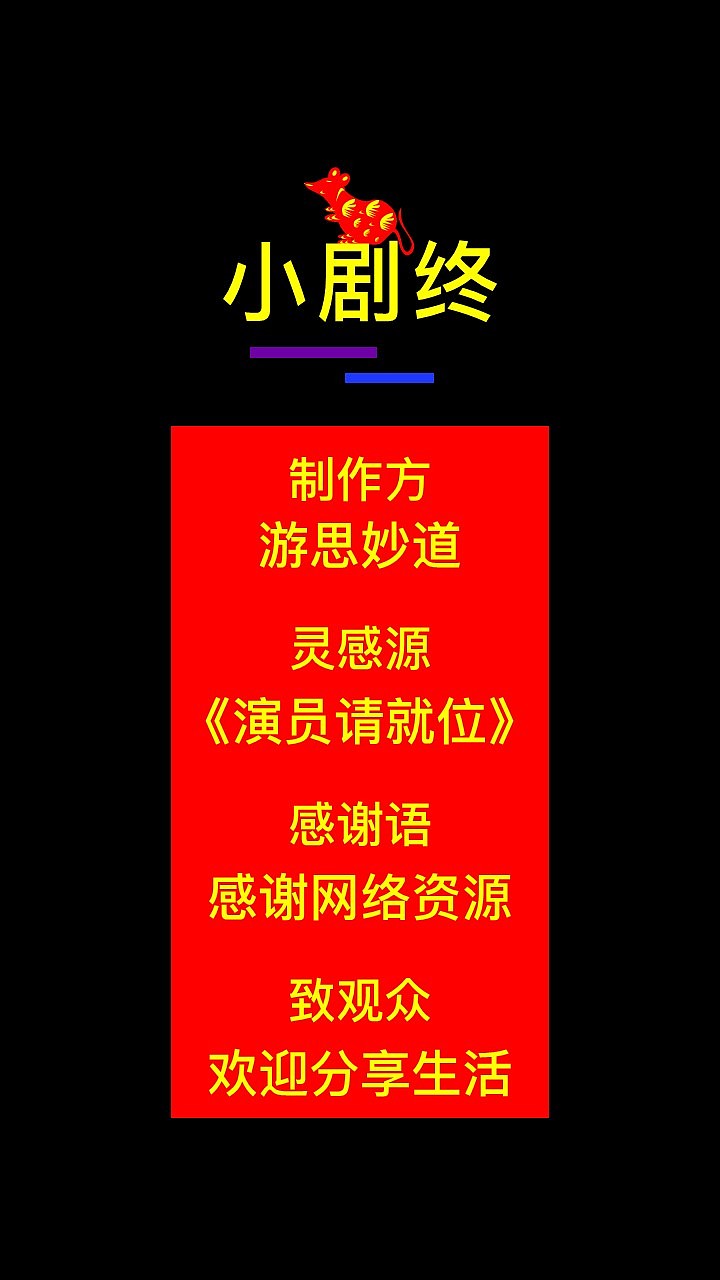 鼠道腊八（图ZMTkxODczOTE2） - PPT/Keynote - 站酷设计师战啊战原创素材 - 站酷ZCOOL