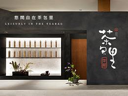 茶饮品牌