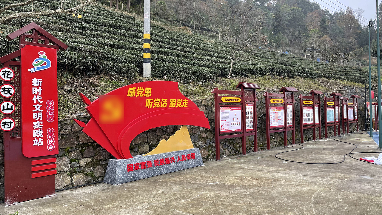 新时代文明实践站