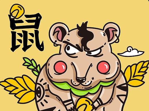 十二生肖-鼠