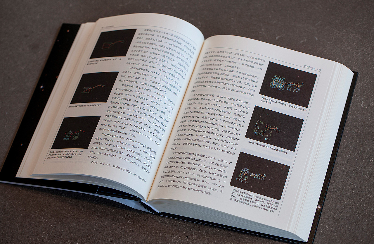 《宇宙》（图ZMjkxNjUzNzI4） - 书籍/画册 - 站酷设计师白沙原创素材 - 站酷ZCOOL