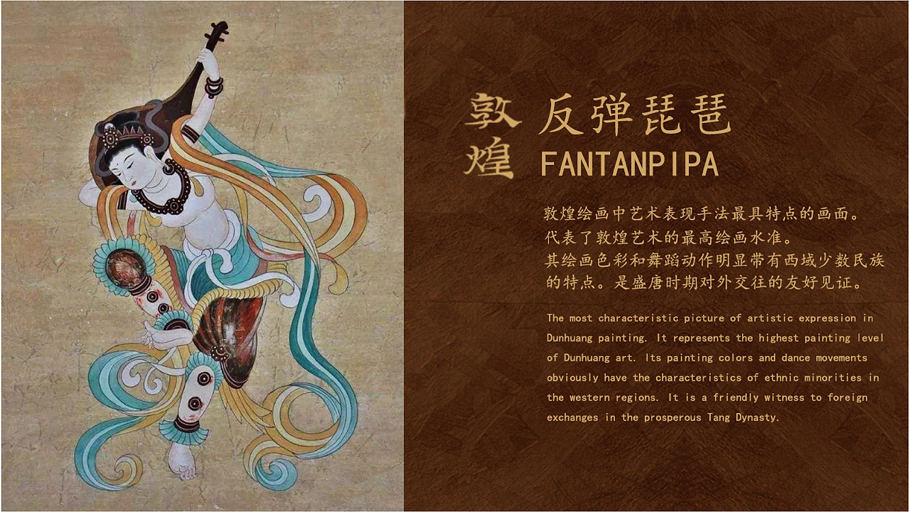 贵轩-敦煌反弹琵琶（图ZMjk0MTY4NjA4） - 包装 - 站酷设计师幸运幸运的大虎原创素材 - 站酷ZCOOL