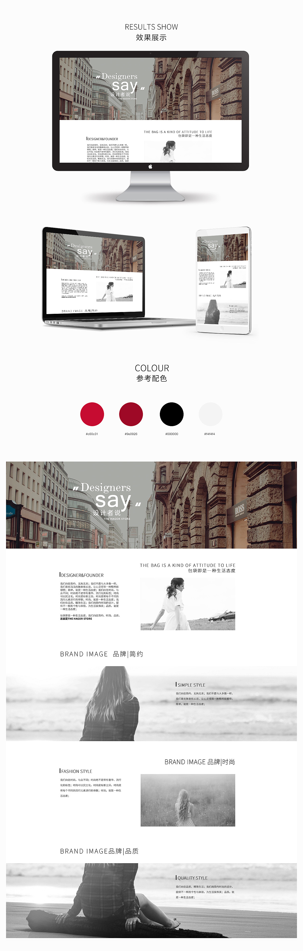 品牌介绍（图ZNzU1NDYwODA=） - 电商 - 站酷设计师左傾原创素材 - 站酷ZCOOL