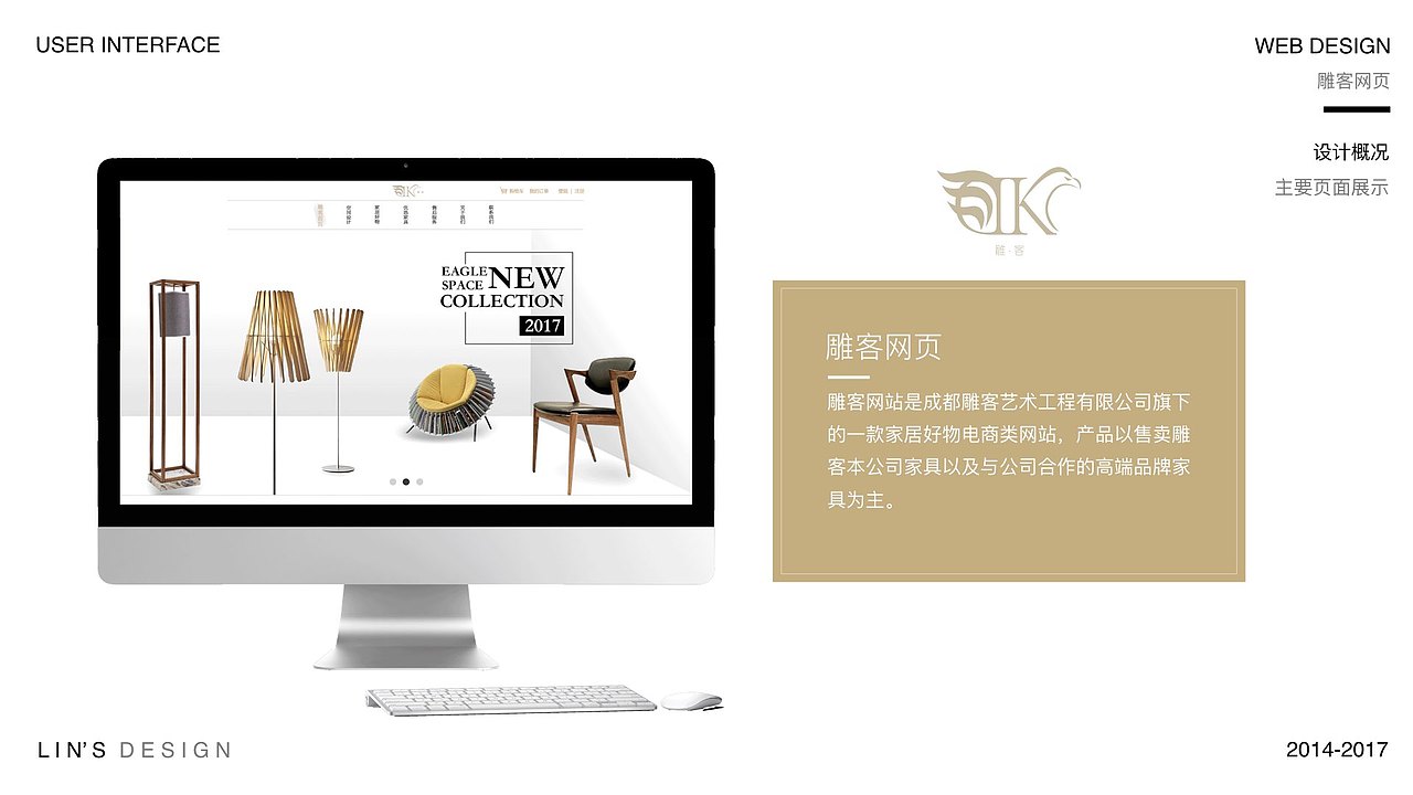 雕·客视觉识别系统以及网页设计（图ZOTgxMTI2NjA=） - 企业官网 - 站酷设计师大木木Lin原创素材 - 站酷ZCOOL