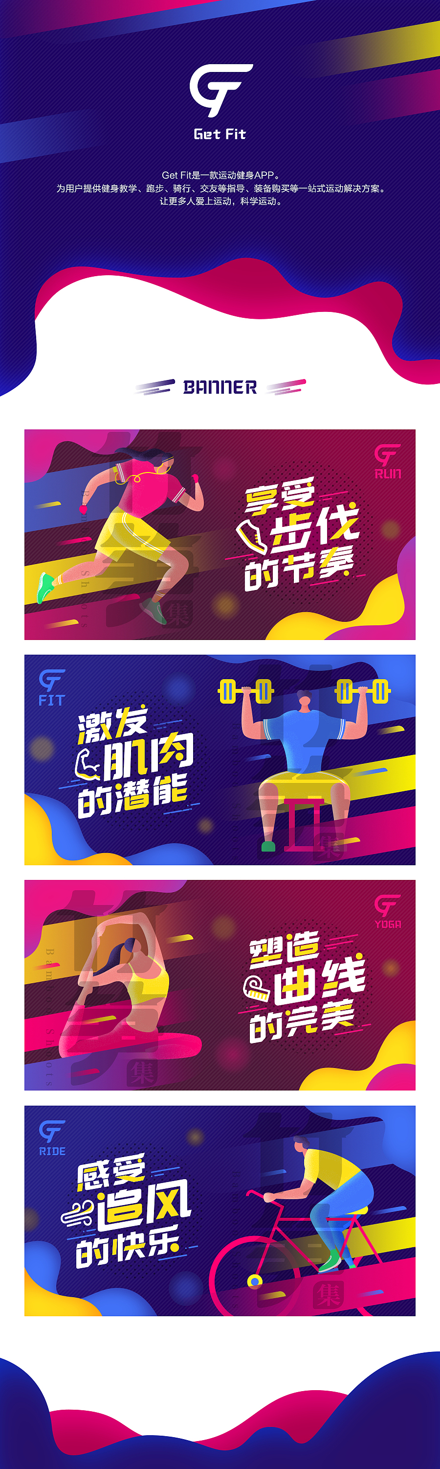 竹笋集42 插画banner设计（图ZMTMxNzk1NzU2） - APP界面 - 站酷设计师竹笋集原创素材 - 站酷ZCOOL