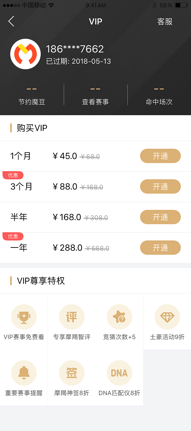 体育类app（图ZMTM3NzY0NzQ4） - APP界面 - 站酷设计师jxph144324原创素材 - 站酷ZCOOL