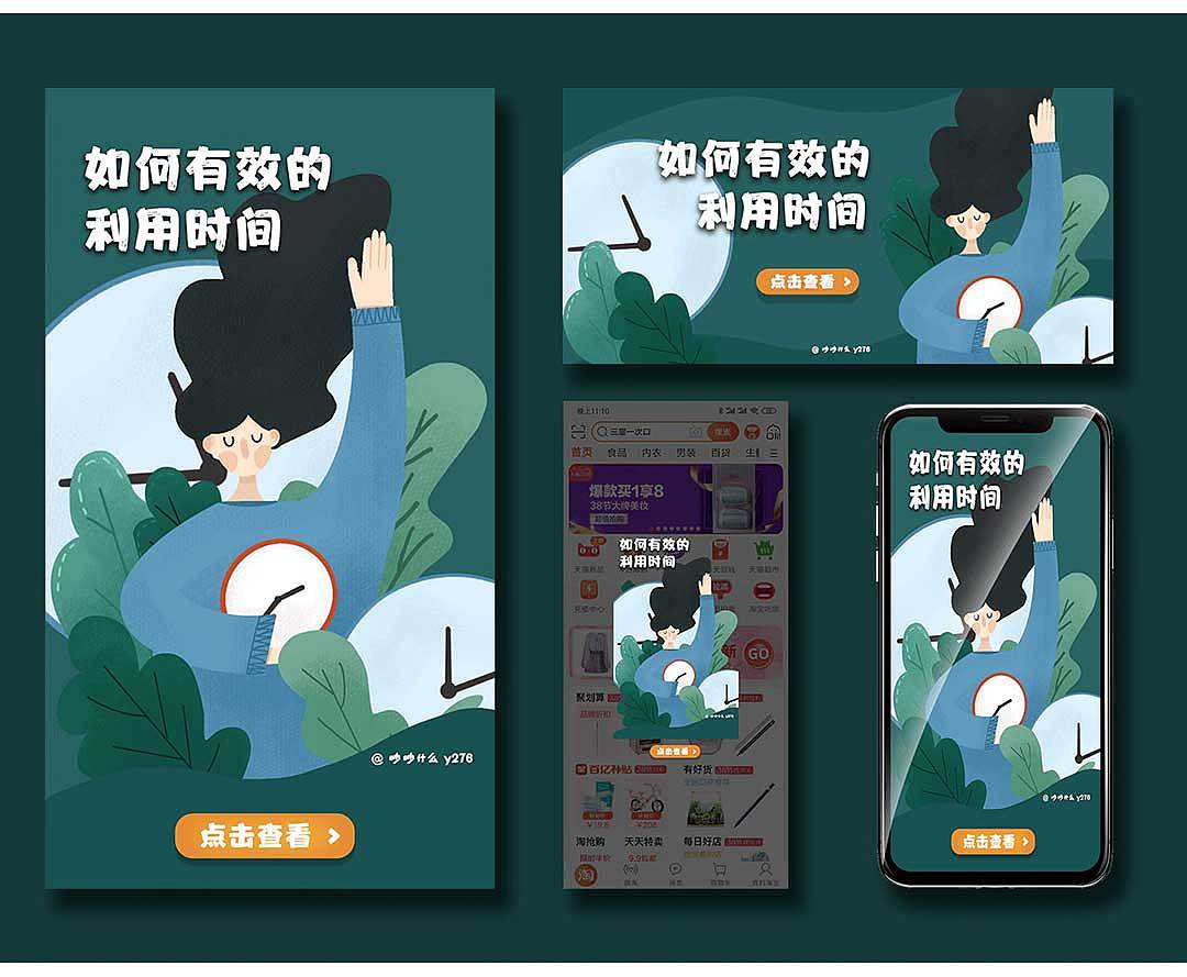 10期y园糖插画打卡-运营插画（图ZMTk4ODA4MTUy） - 商业插画 - 站酷设计师Luhen原创素材 - 站酷ZCOOL