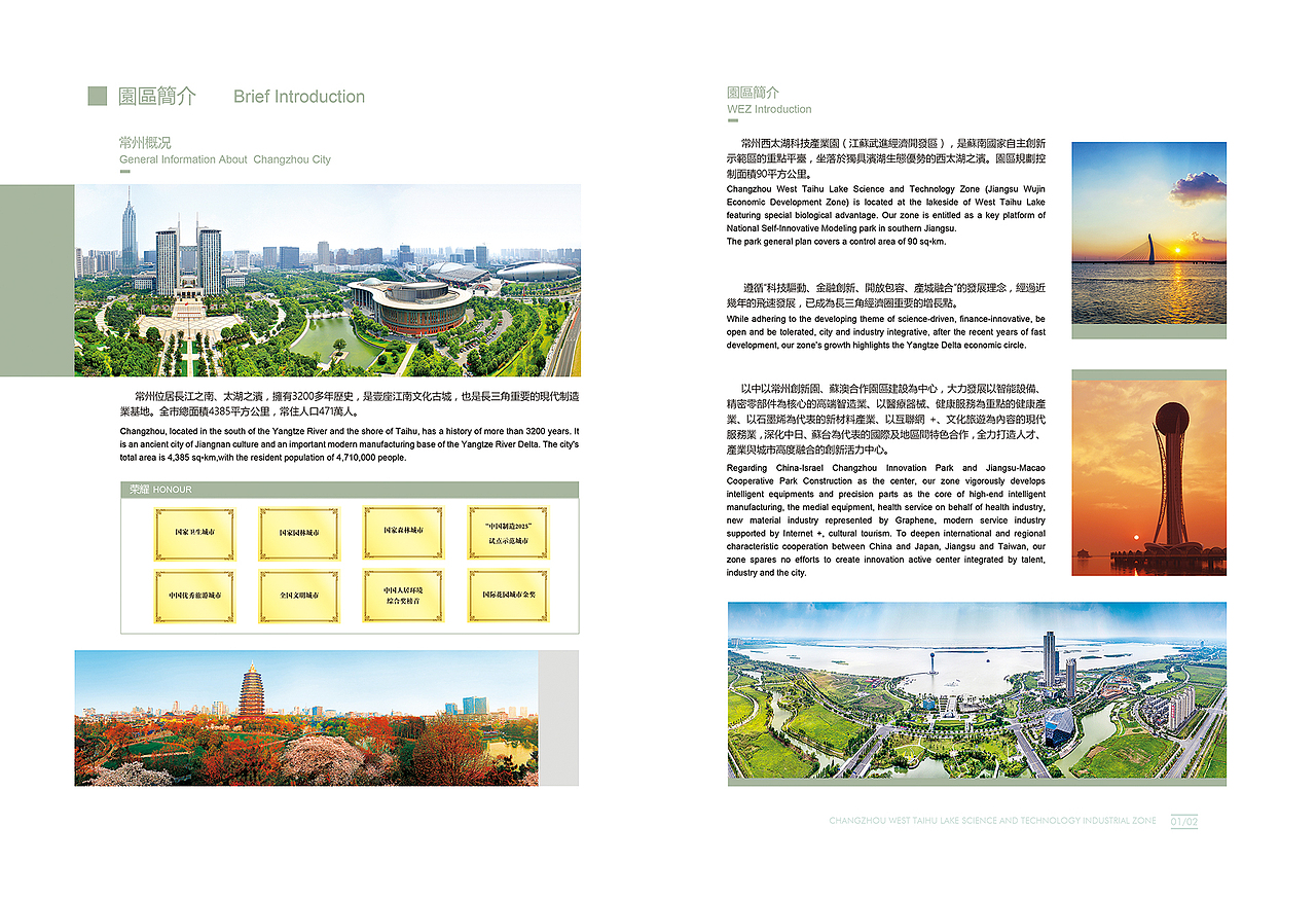 西太湖人力（图ZMTk5NTM4OTQ4） - 书籍/画册 - 站酷设计师Colorful视觉设计原创素材 - 站酷ZCOOL