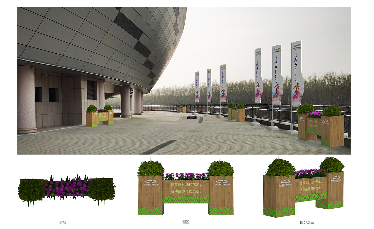阜城奥林匹克体育中心视觉形象与导视