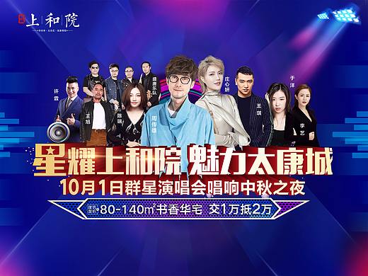 演唱会