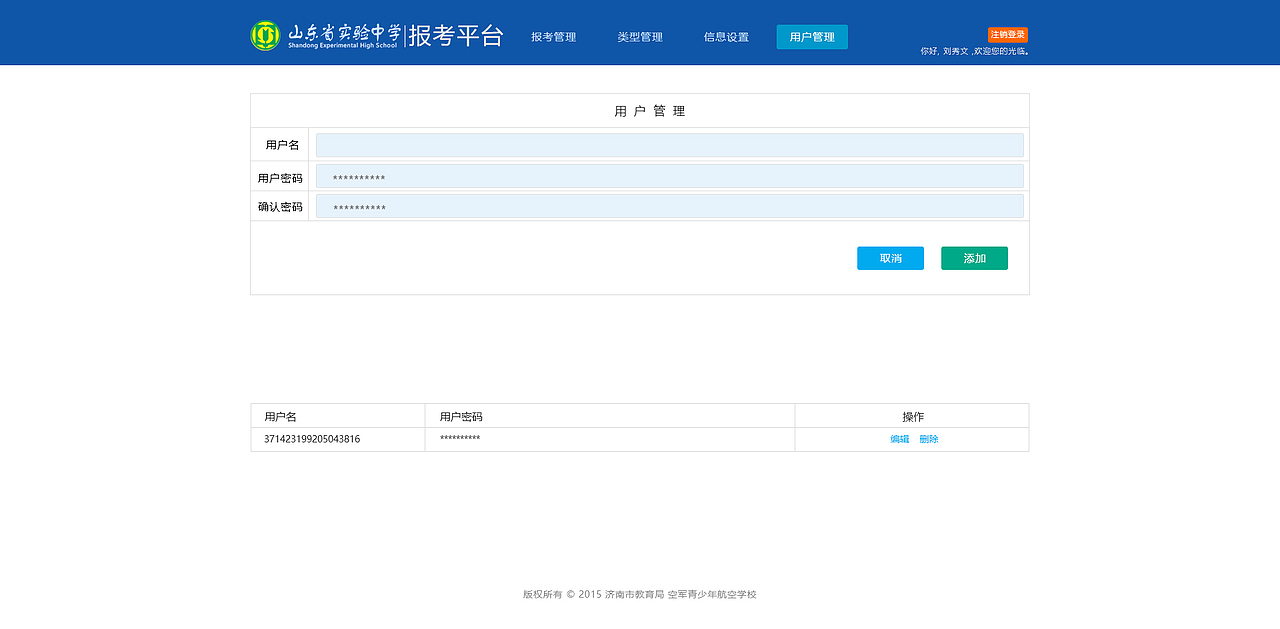 报考平台飞机稿（图ZNDUwOTM4ODA=） - 其他网页 - 站酷设计师像素之间原创素材 - 站酷ZCOOL
