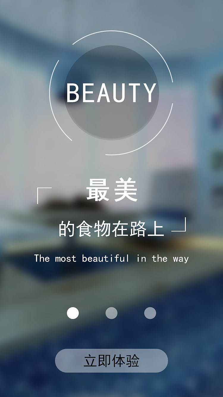 APP界面（图ZMTQwODA0MTg4） - APP界面 - 站酷设计师艺唁原创素材 - 站酷ZCOOL