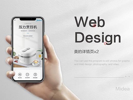 美的详情页X2