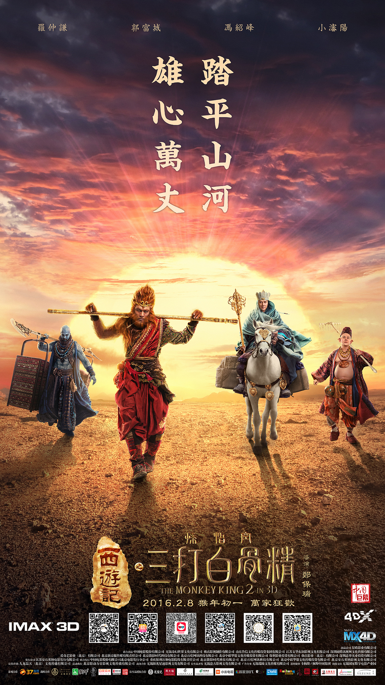 精选高清海报分享赏析