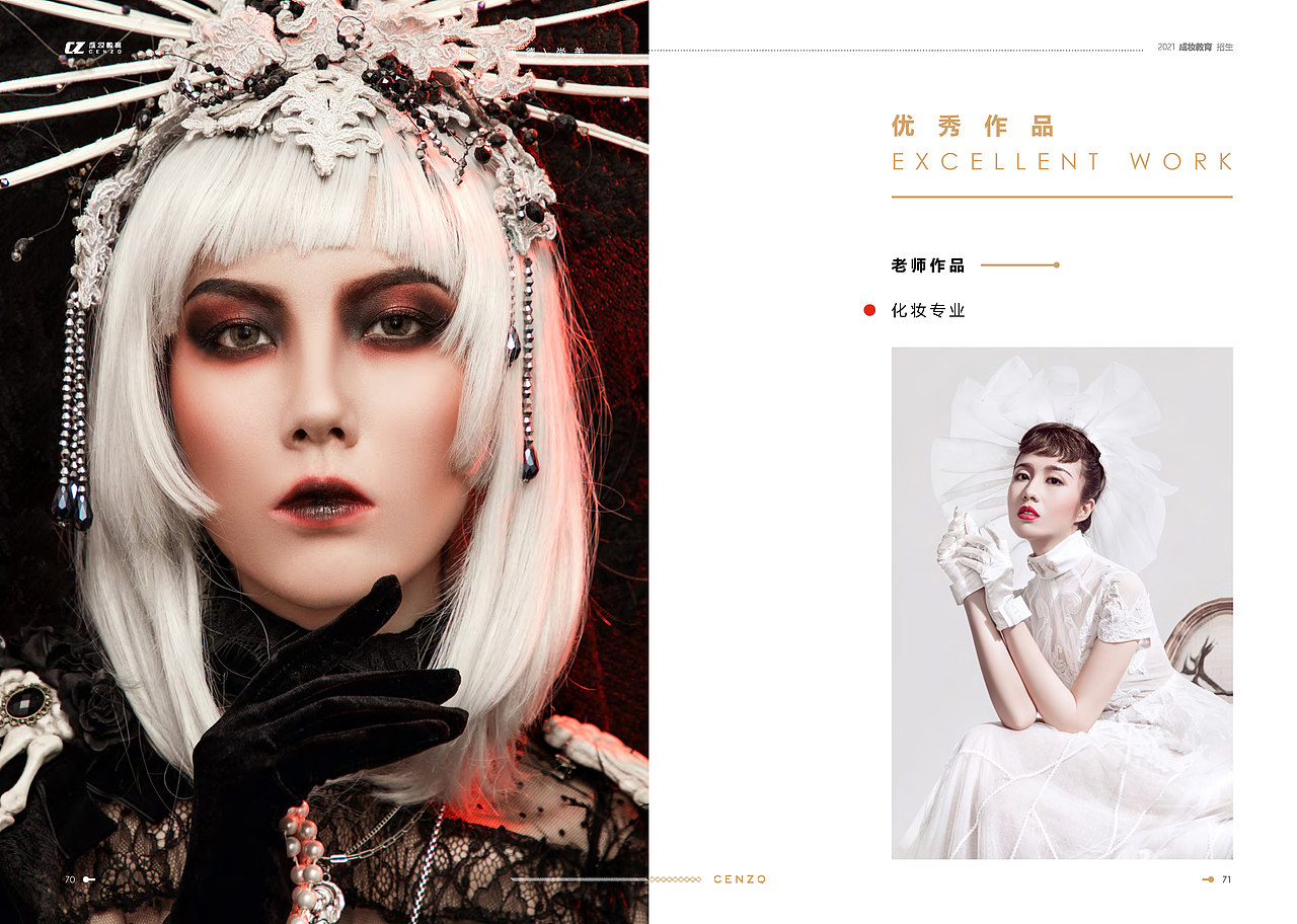 2020-12-01成妆宣传册方案（图ZMjUwMDg4MTQ4） - 书籍/画册 - 站酷设计师Junce_Design原创素材 - 站酷ZCOOL