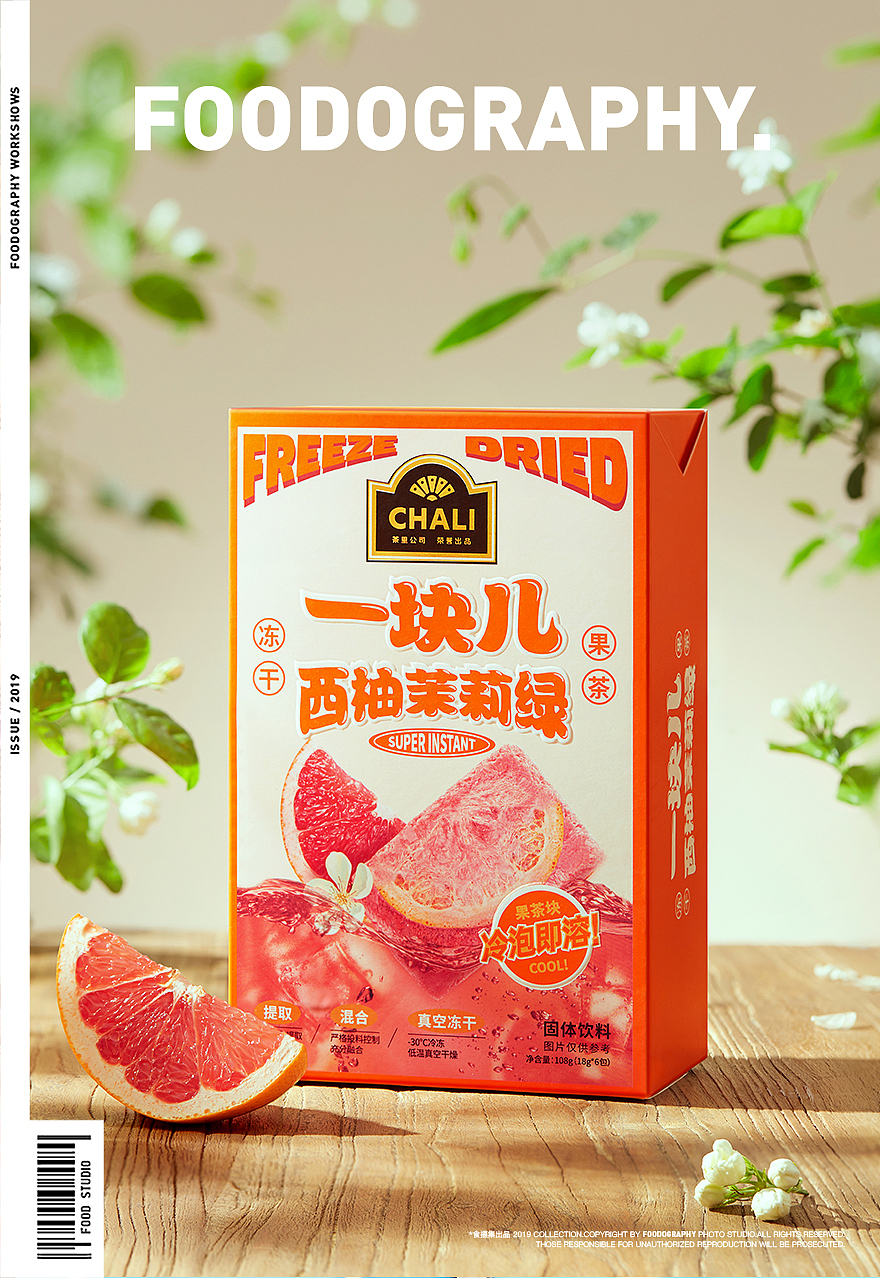 电商摄影 | 茶里chali ✖ foodography