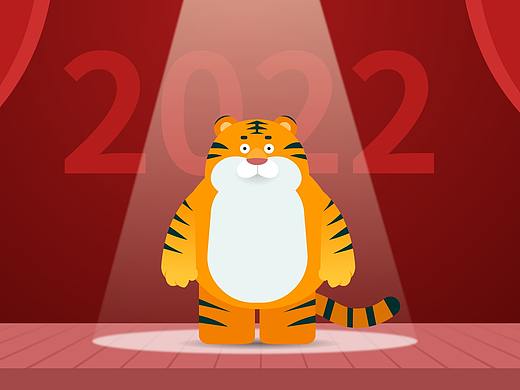 2022虎虎生风