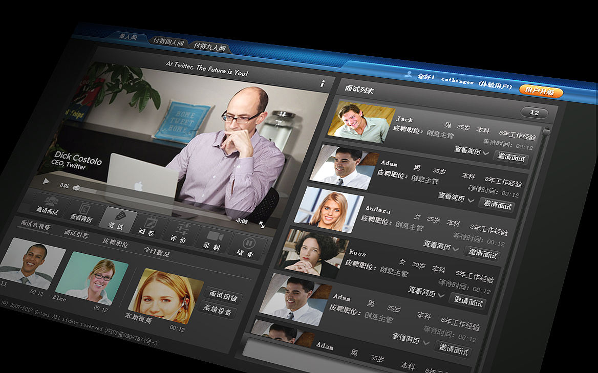 面试官后台管理系统（图ZODE5Mjk4MA==） - 主题/皮肤 - 站酷设计师Andera原创素材 - 站酷ZCOOL