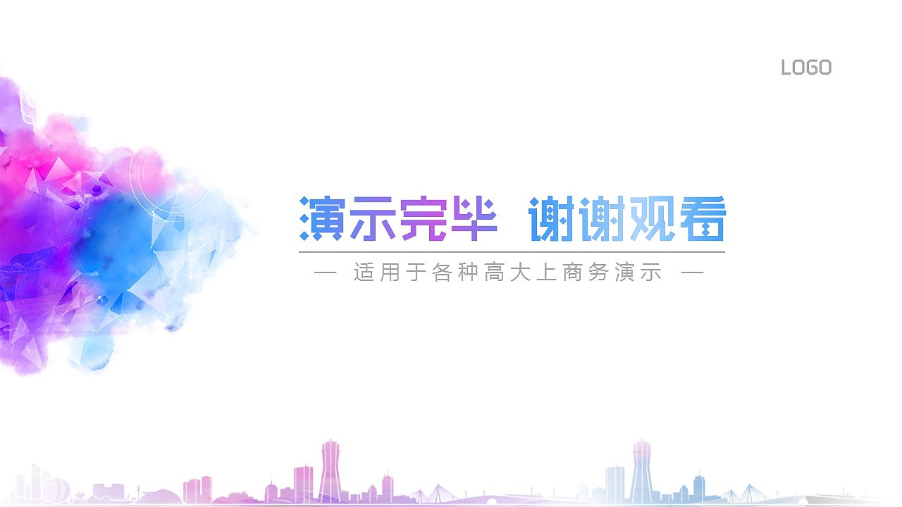 炫出彩跑出趣时尚通用PPT模板（图ZNDY0MTU5ODg=） - PPT/Keynote - 站酷设计师446996141原创素材 - 站酷ZCOOL