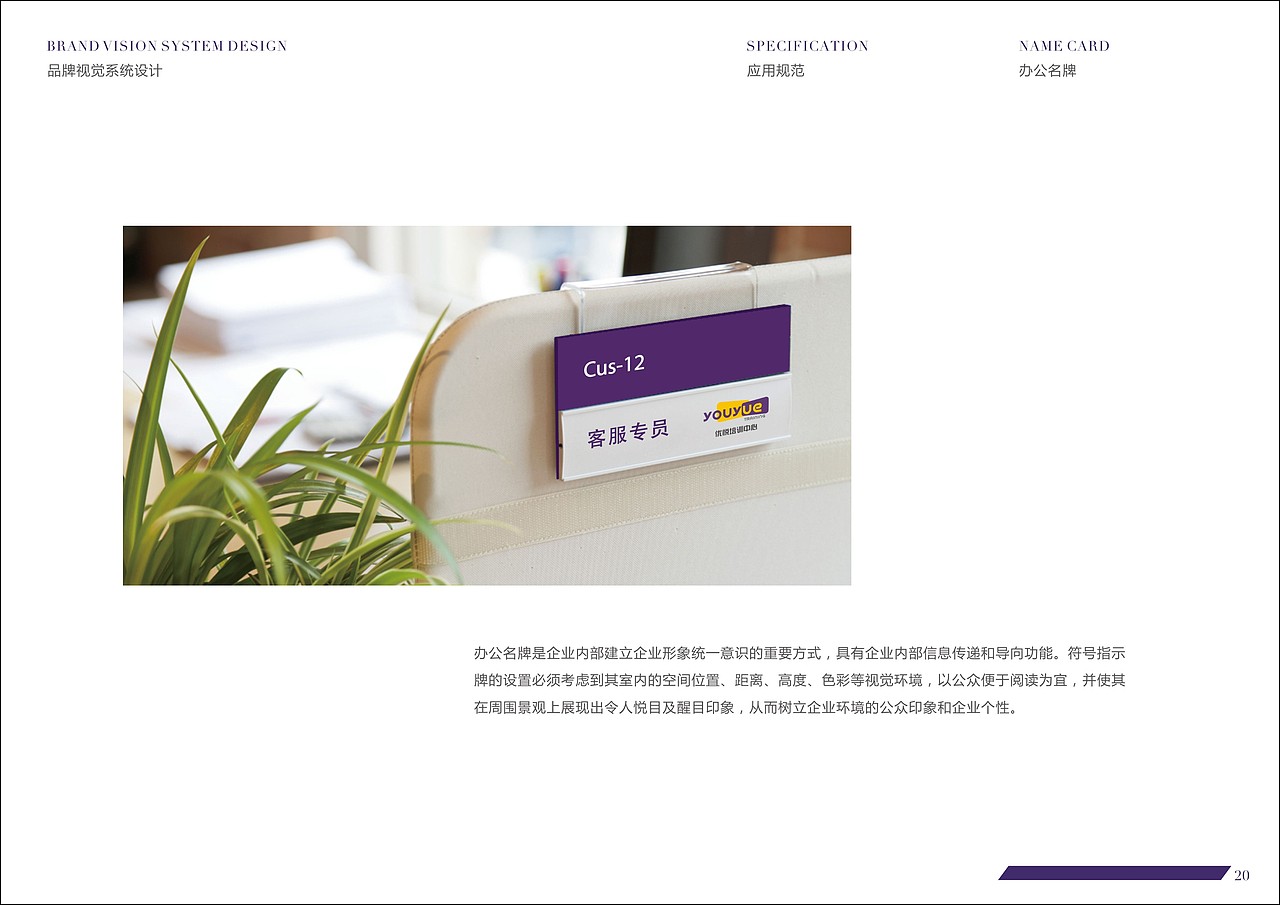 优悦早教视觉VI